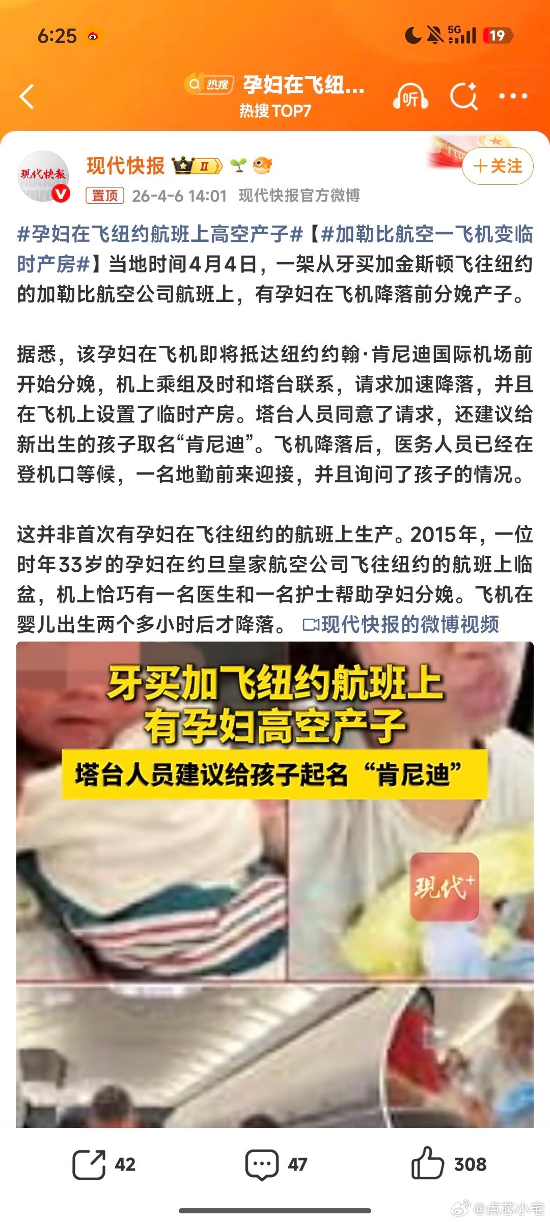 孕妇在飞纽约航班上高空产子真的太危险了。临近预产期还长途飞国际航班，本身就非常不