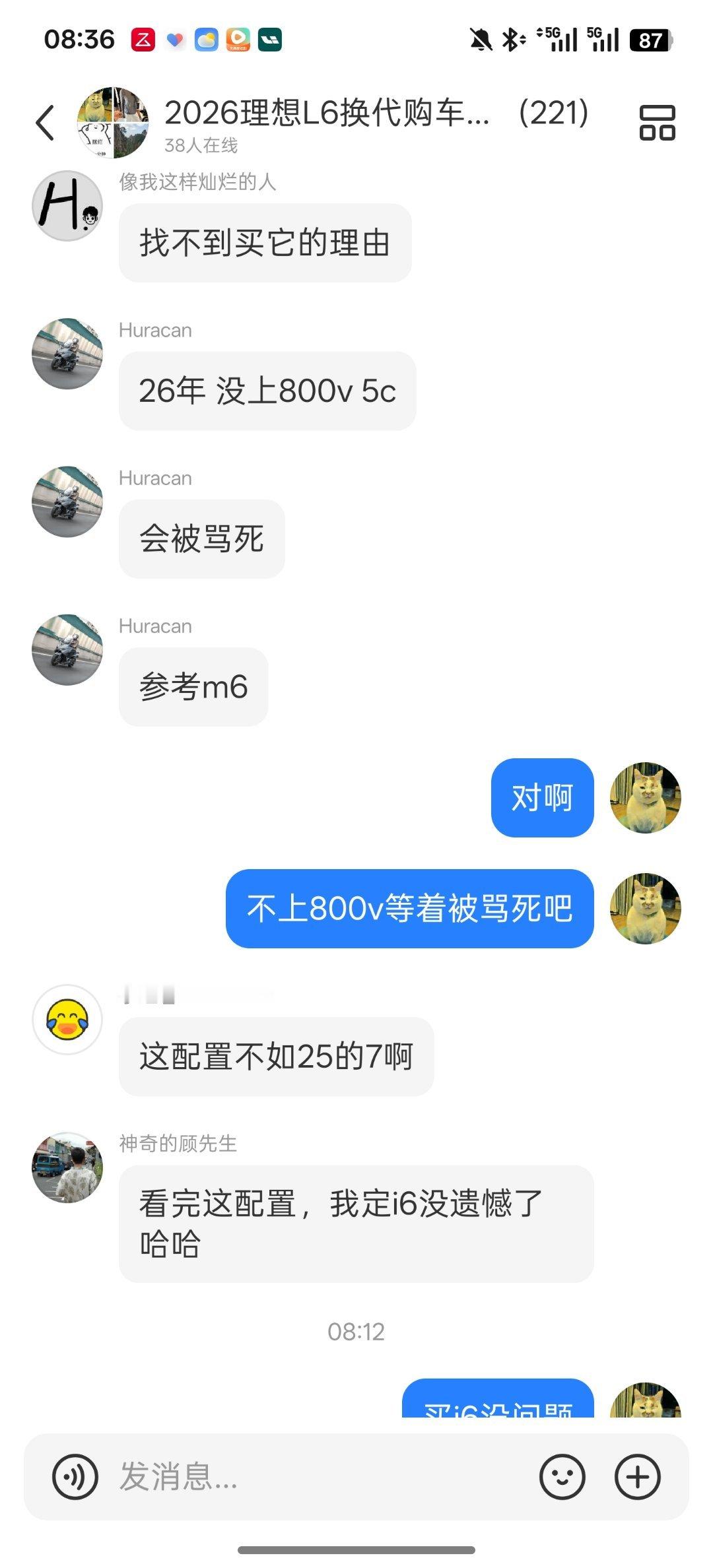 新款L6如果没有800v，真的，别卖了！有的话，早点公布一下！群里都炸了！