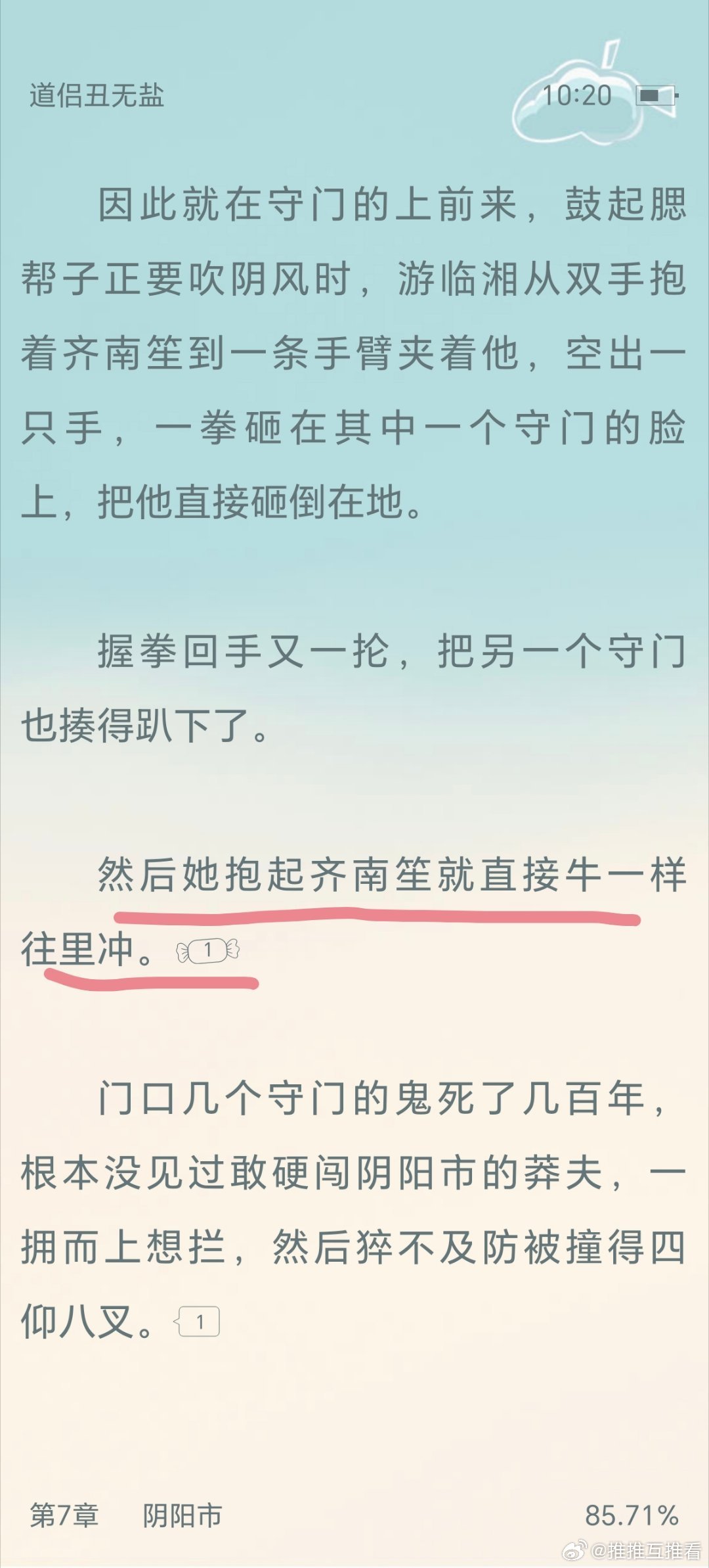 哈哈哈哈哈哈哈哈牛劲大大的女主