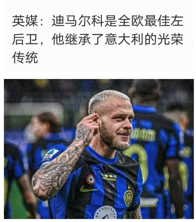 🇮🇹意大利足球
意大利球员能征服大英帝国
你这不是打脸中文区的那些意黑吗