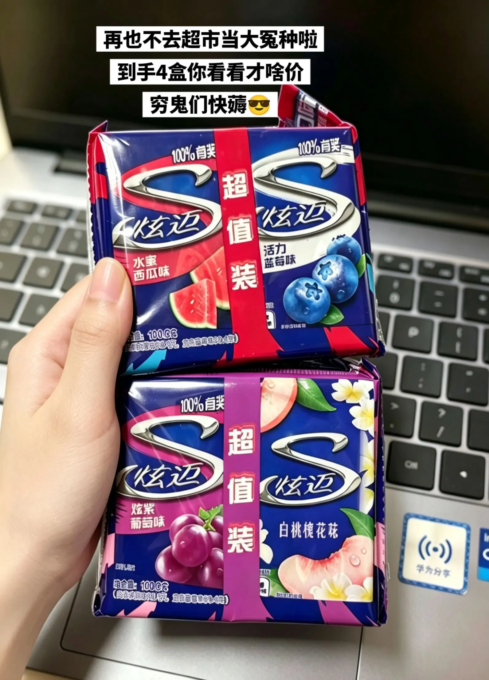 不是超市逛不起，而是更有性价比😎。