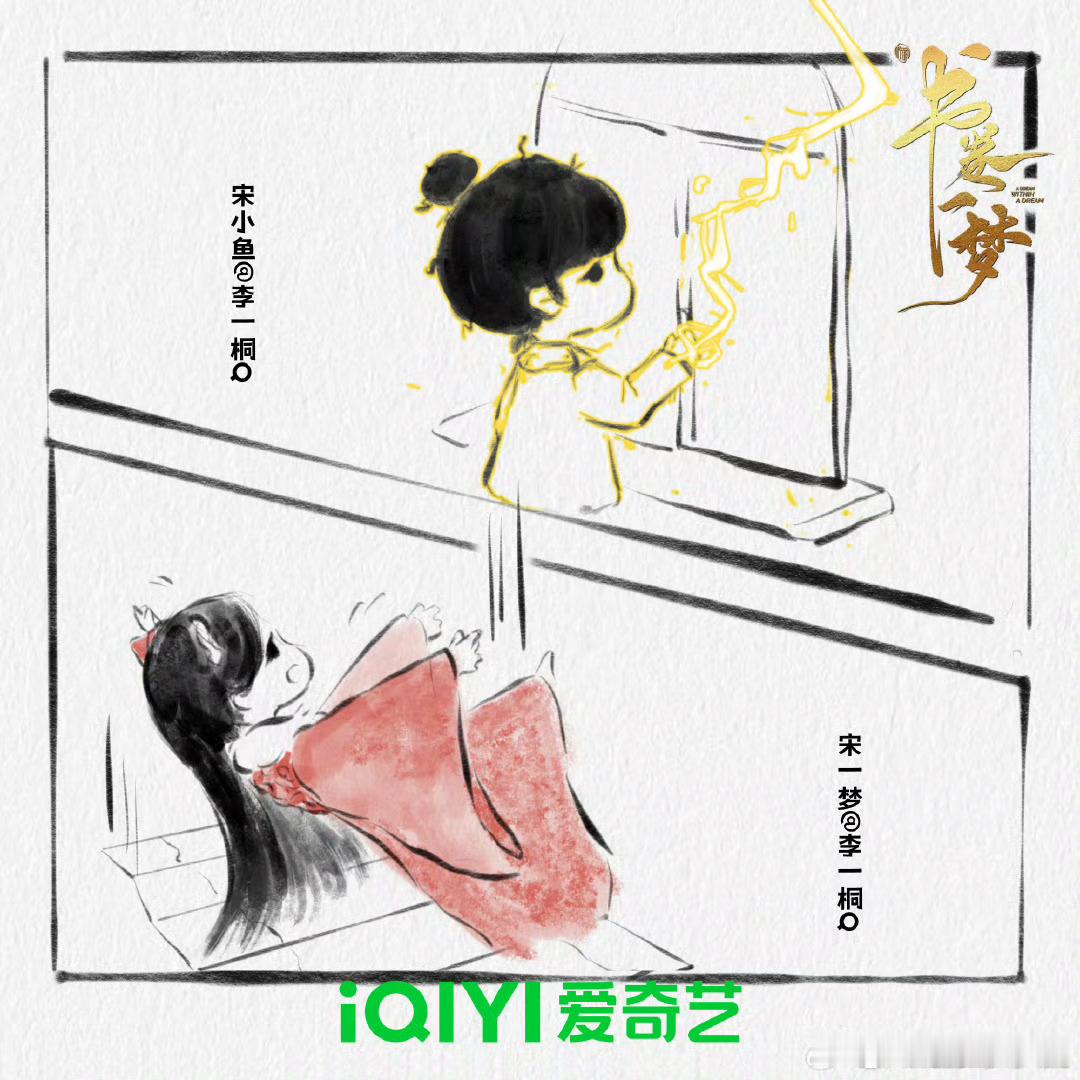 书卷一梦OST全阵容救命！《书卷一梦》OST阵容也太豪华了吧！刘宇宁一人承包两首