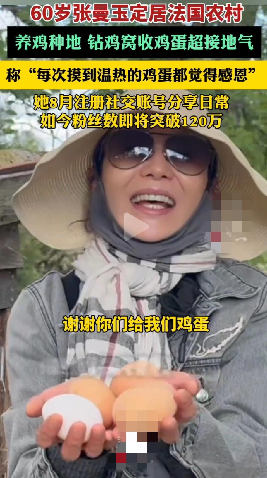 张曼玉定居法国农村，
不知道大家发现没有，
她虽然年龄已经达到60岁了，但视频中