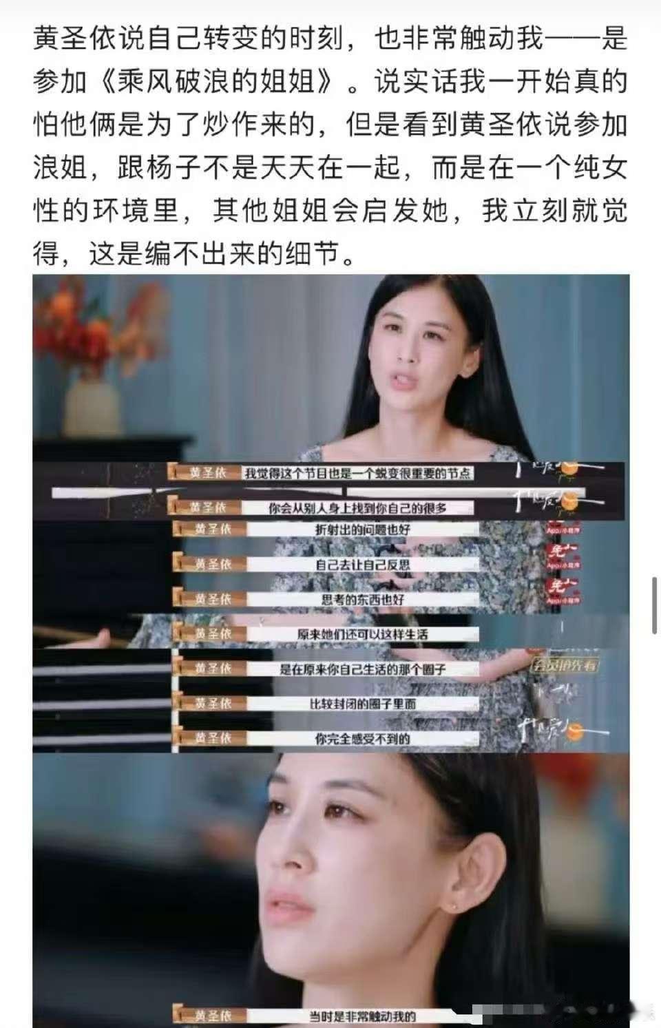 黄圣依说女生就要支持女生 黄圣依在《最强大脑》为女选手加油，高呼女生支持女生，她