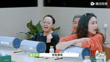 #孟子义 我们的男女搭档就是搭档# 太好笑了、、、每季都有孟姐的名场面，我们不是