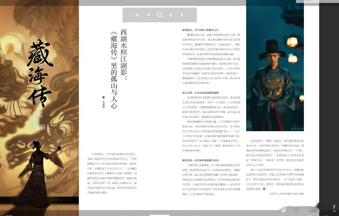 某县税务局团刊 ​​​