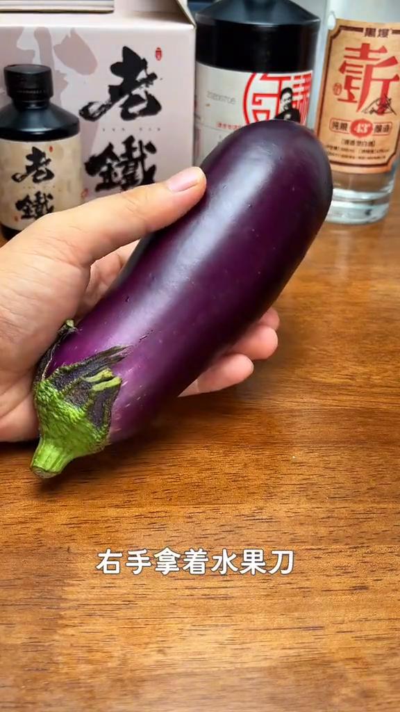 茄子皮赛海参。
于谦酒。
老太太吃茄子得炫，左手拿着茄子，右手拿着水果刀，跟削苹