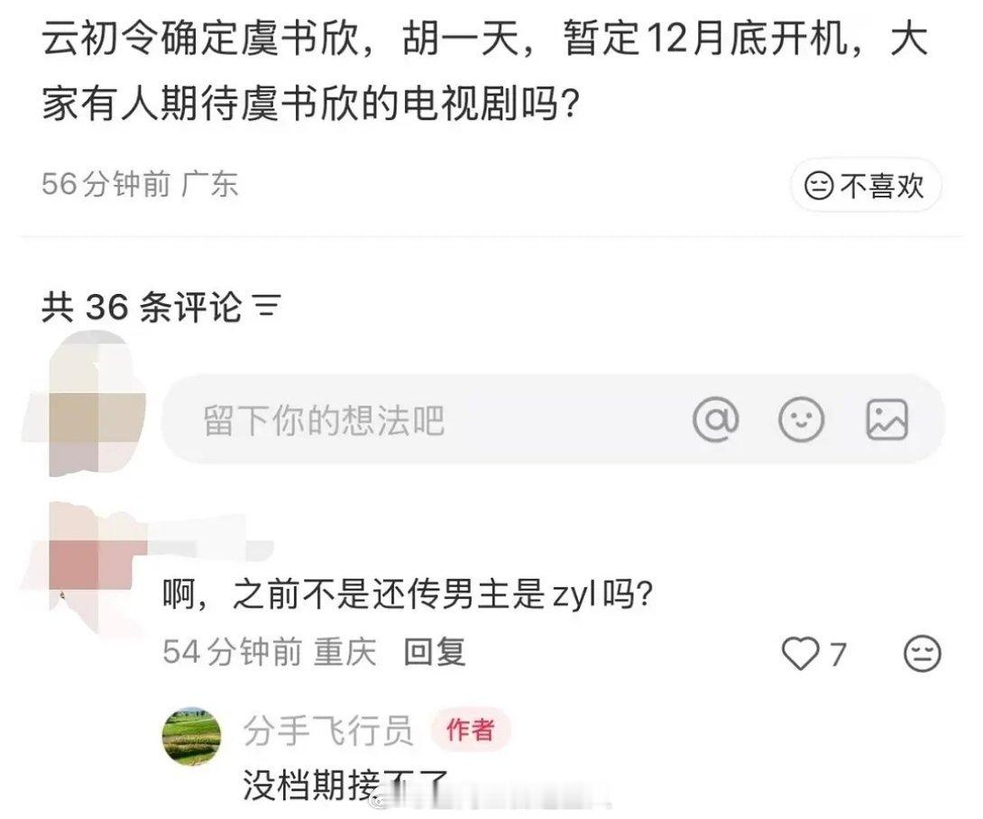 云初令击鼓传花到胡一天这里来了？ 