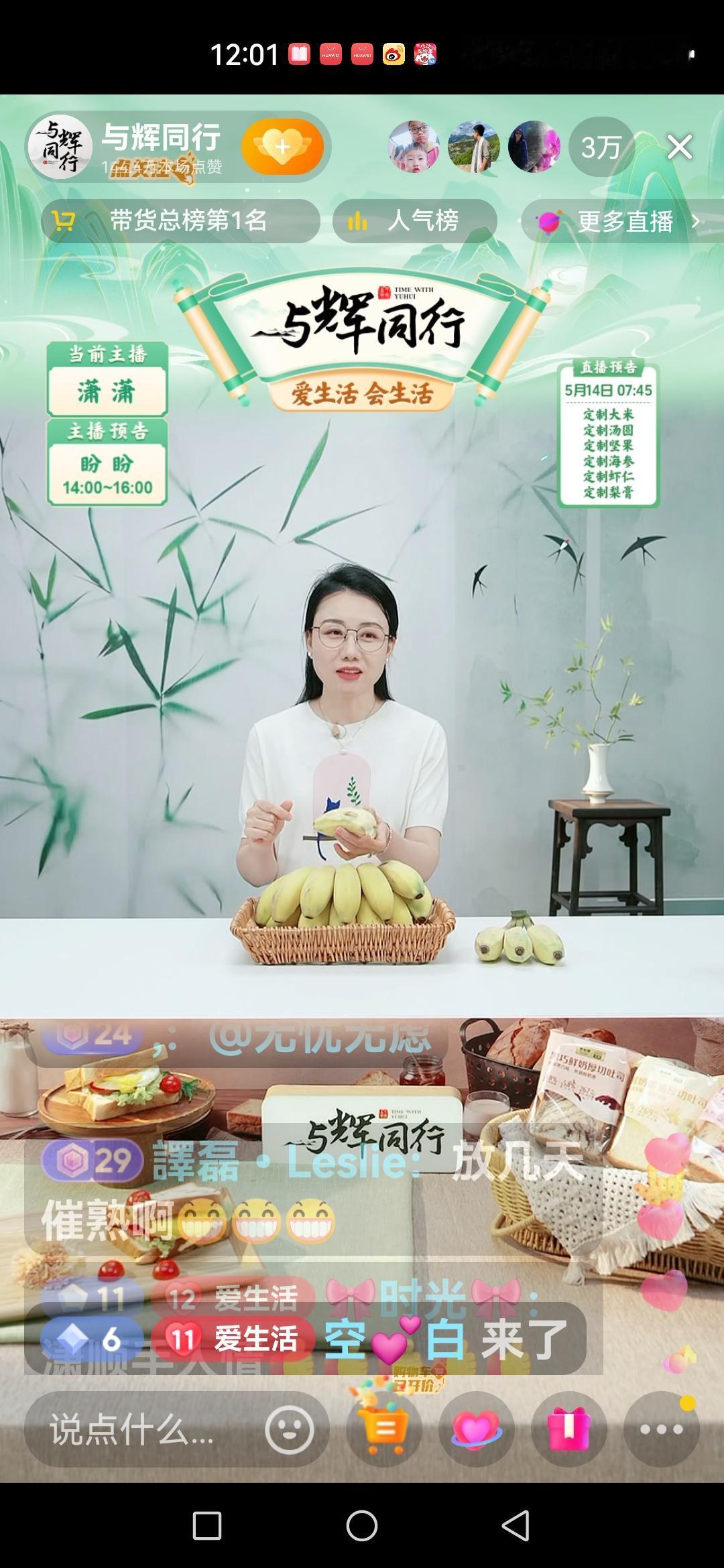 盼盼下播，又顺手拿了几个苹果焦溜了。[呲牙]

把潇潇笑得前仰后合的，许五顿不是