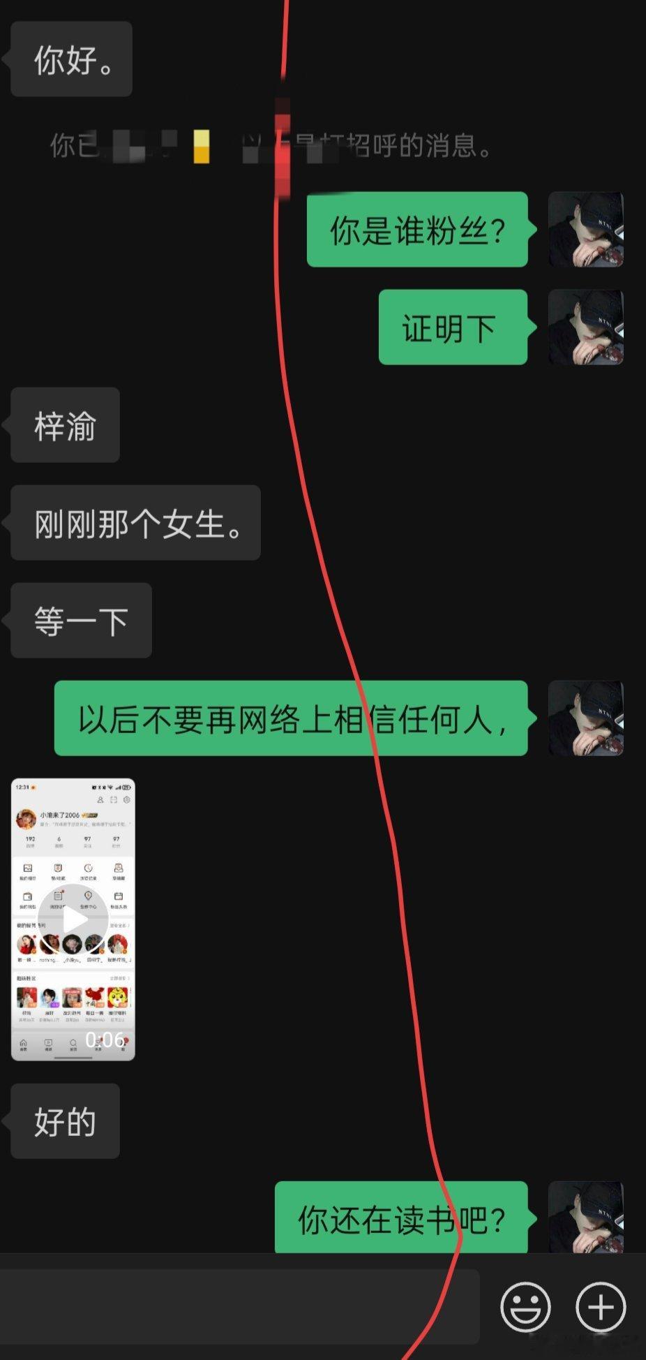 所有梓渝粉丝注意不要在网上乱给别人转钱，以免被骗，有一位梓渝粉丝马上大一的学生，