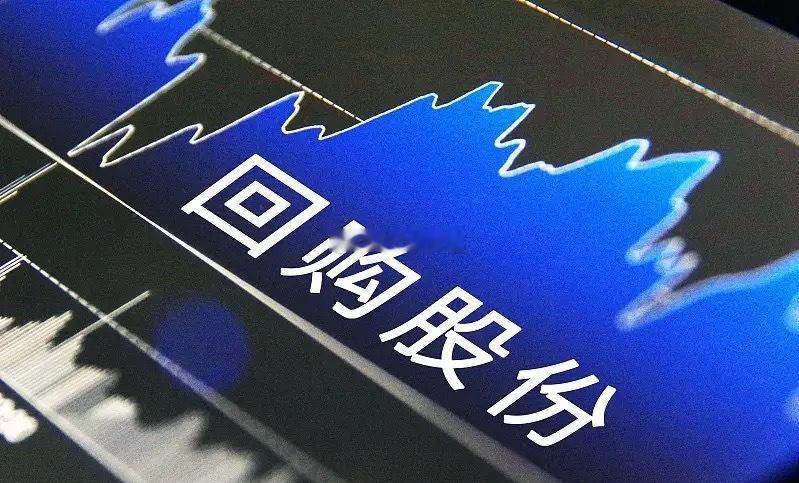 关注晚间重磅消息：1.中某旭创发布公告，拟以集中进价方式回购公司股份回购金额在4