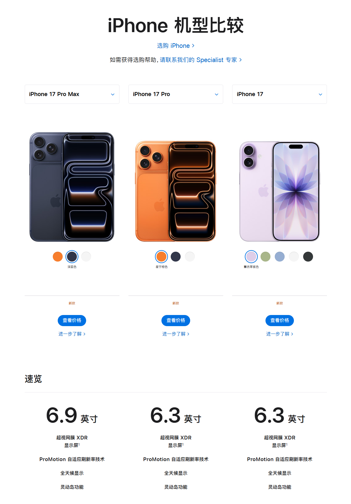 iPhone17买标准版还是Pro 我肯定会继续选择iPhone 17 Pro 
