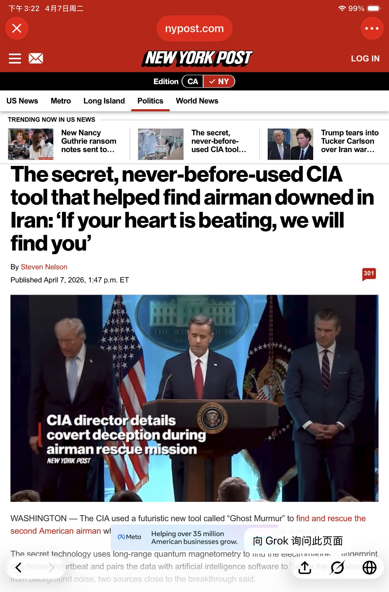 据报道，美国中央情报局（CIA）部署了一种从未使用过的未来科技工具——名为“幽灵