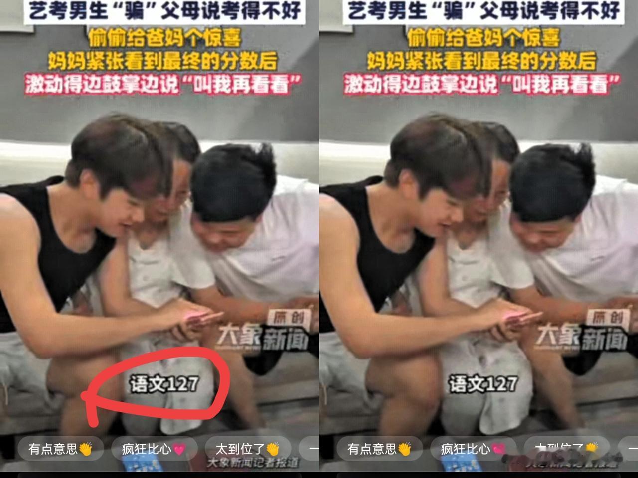 河南一男生查分后，一脸沮丧的告诉父母，自己考得不好，但是，父母却没有怪罪，反而一
