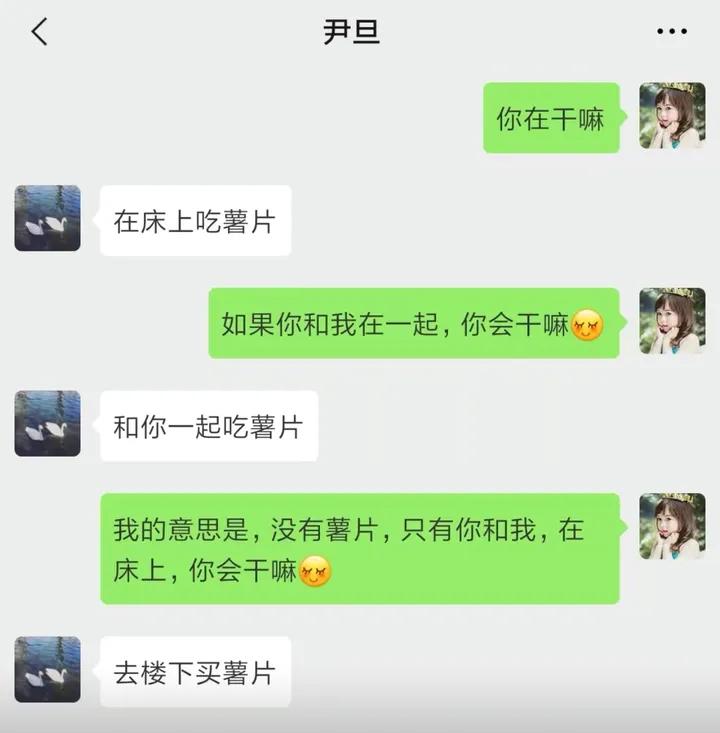 我敢肯定，对薯片才是真爱[捂脸][捂脸]