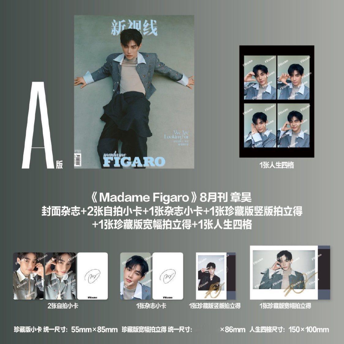 这个姿势🫠🩶🩶章昊费加罗八月刊封面预告
