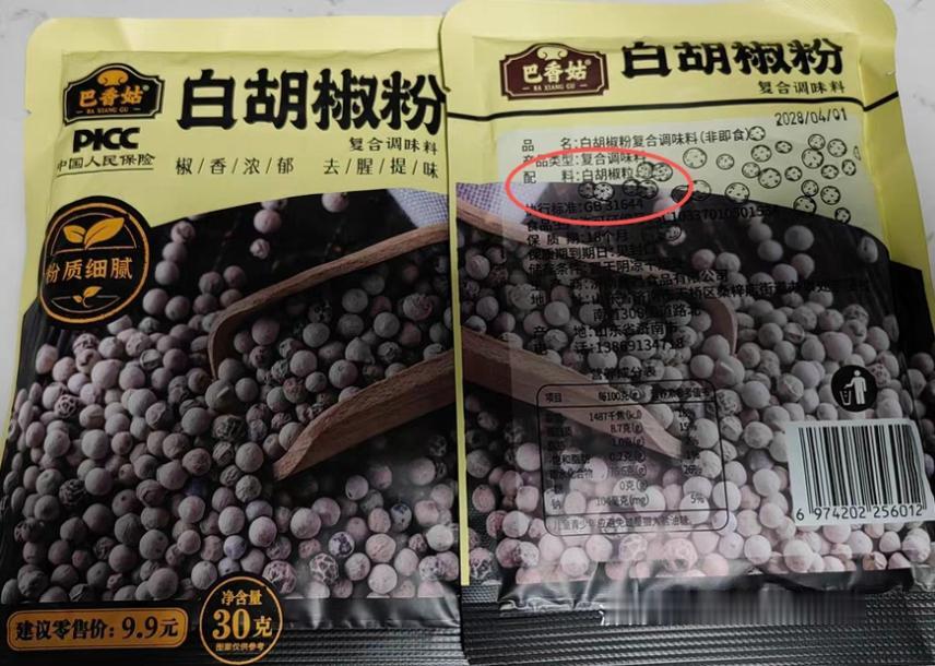 见过最牛的配料表！山东济南一位网友，把母亲买回来的一袋白胡椒粉翻出来细看。粗扫一