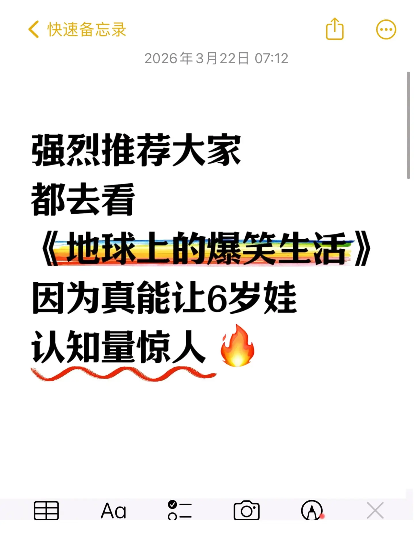 谁懂啊！让6岁女儿认知量惊人🔥。📚这本书包含生物：天文、物理等多个...