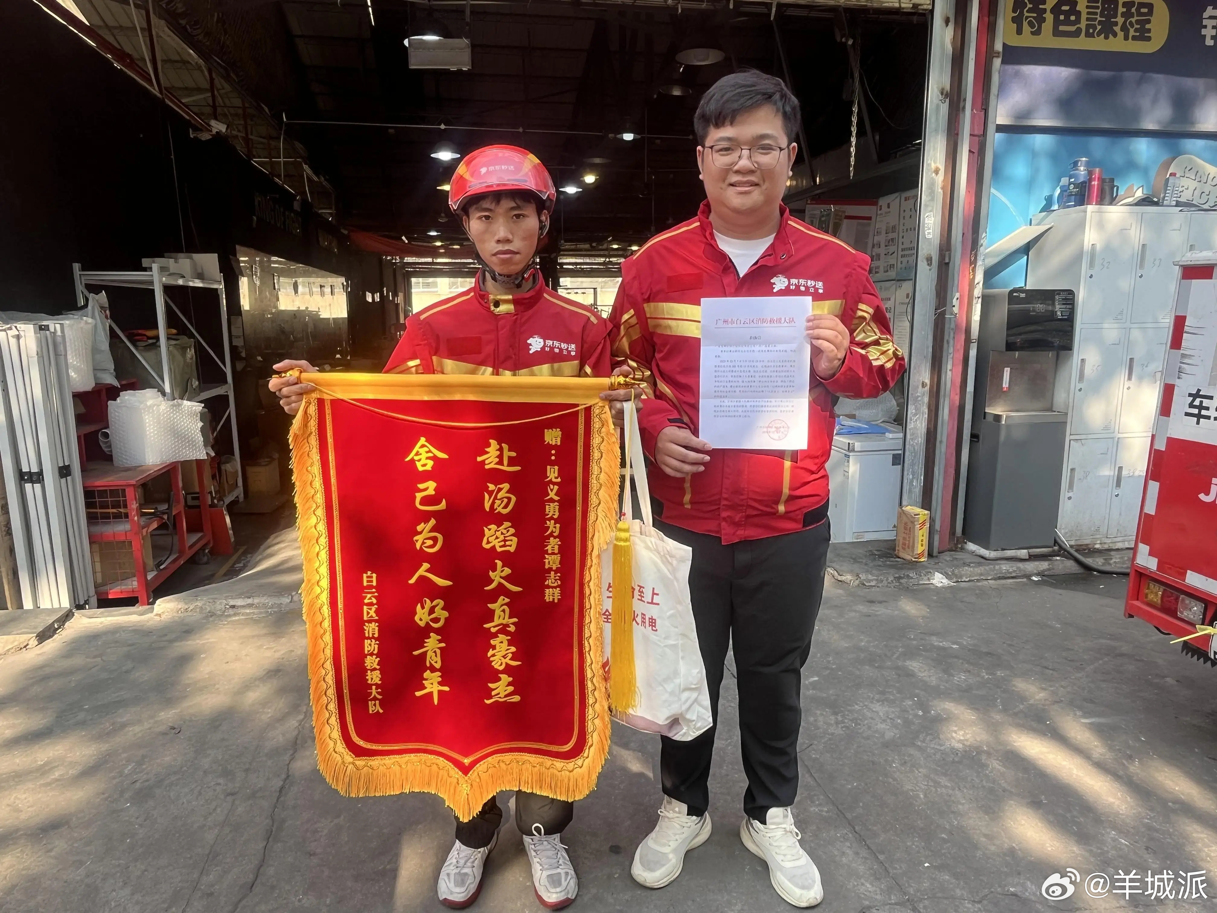 【 广州外卖小哥送餐途中勇救火：不怕超时，生命最重要】“当时我担心车里有人，根本