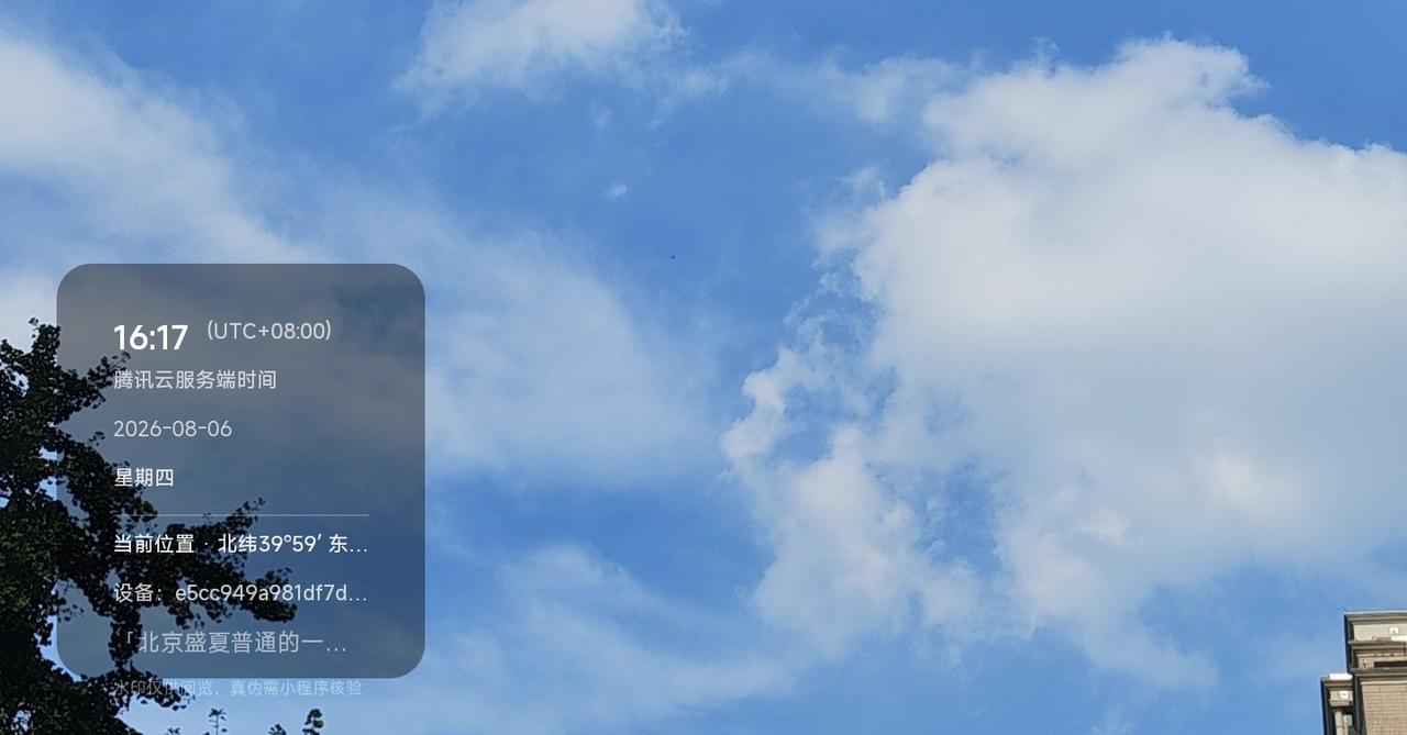 北京的盛夏，天空编织着美丽的梦，是炎炎夏日里的一缕清风