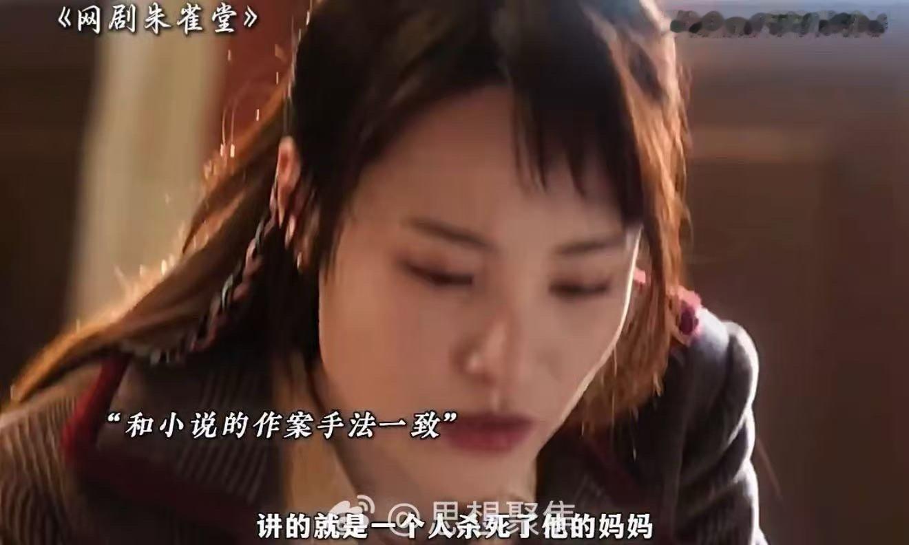 朱雀堂给民国悬疑剧赛道上强度了 《朱雀堂》的剧情像剥洋葱，每层都有新惊喜！“红袖
