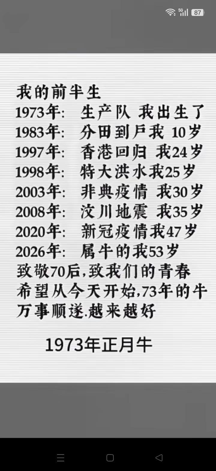 属牛人的感悟 年份人生