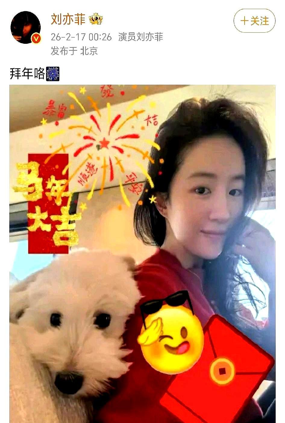 38岁刘亦菲，大年初一就发了张素颜抱狗照，3小时直接冲爆了热搜。
 
人家明星忙