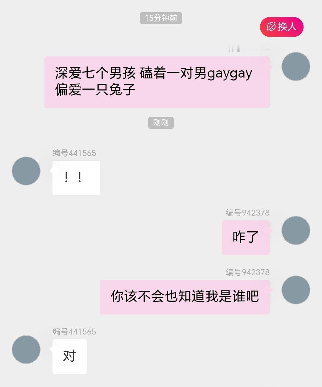 罢了罢了、 