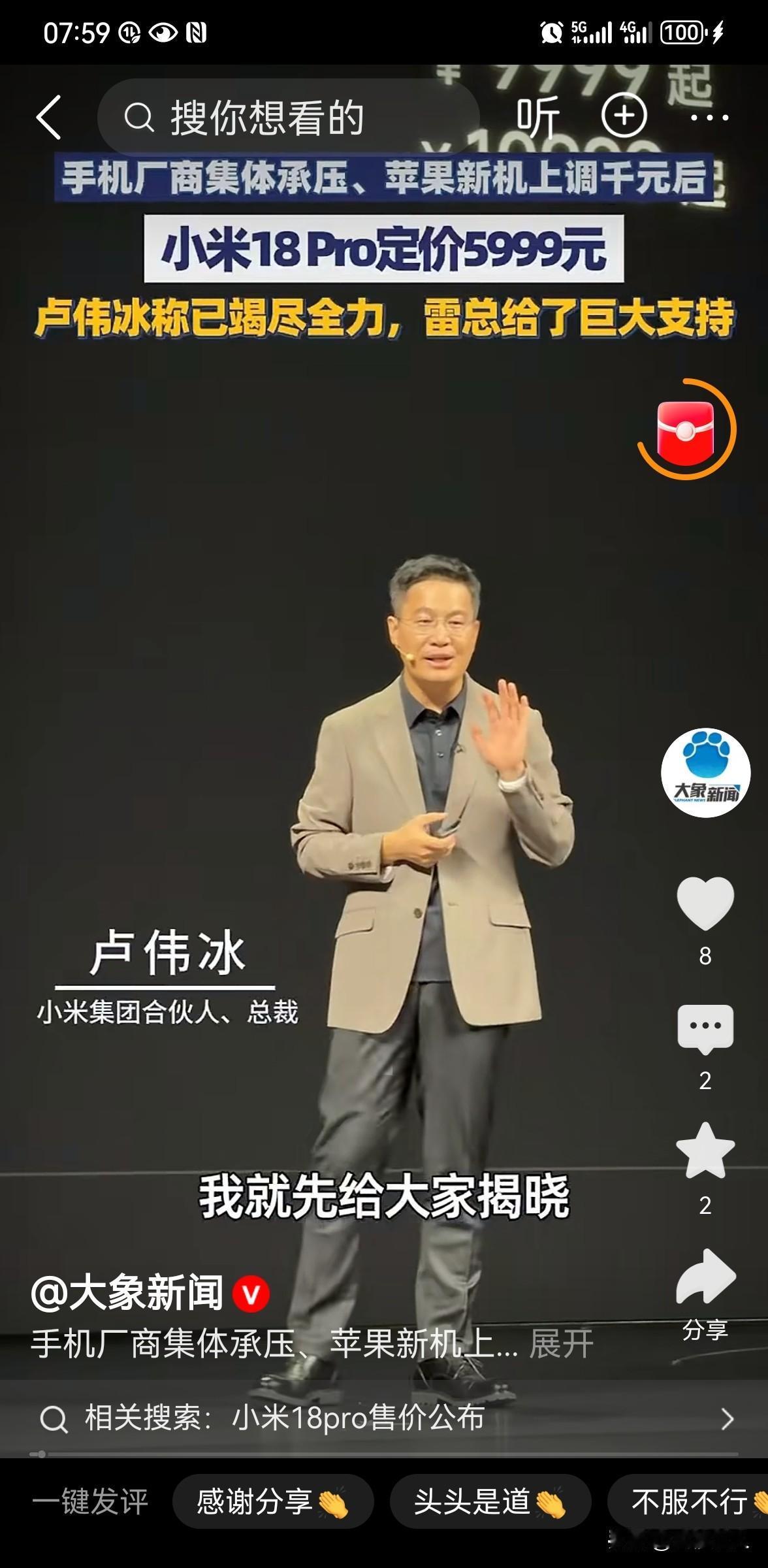 小米发布会
 
2026年9月小米先后举办两场秋季新品发布会，组成品牌“科技大月