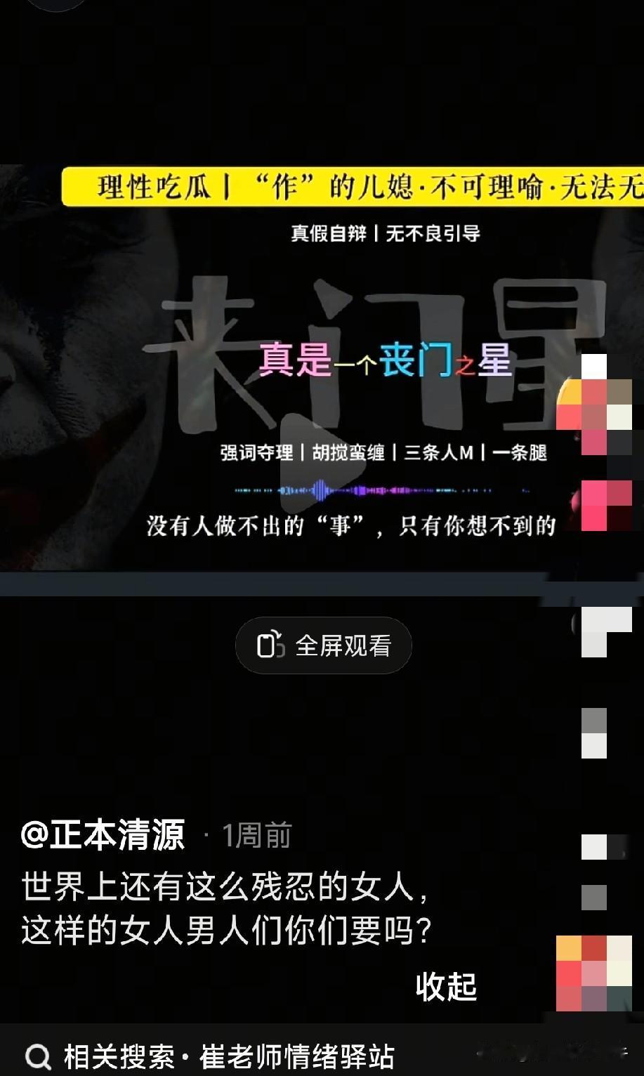 三条命一条腿这件事，如果是真事，那这女人真该千刀万剐！这就说明人们总结的这句话是
