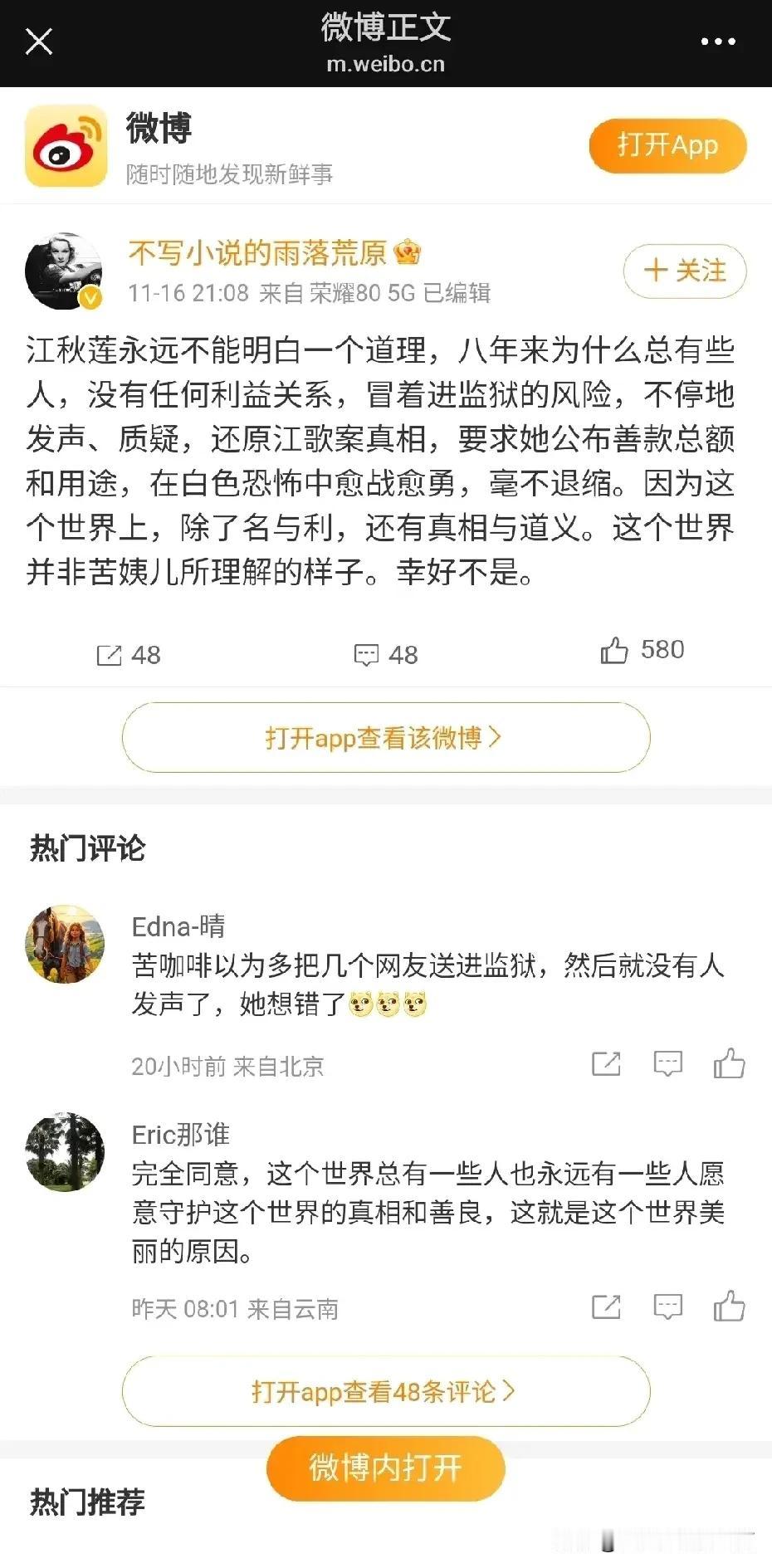 【这个世界总有一些人，也永远有一些人愿意守护这个世界的真相和善良，这就是这个世界