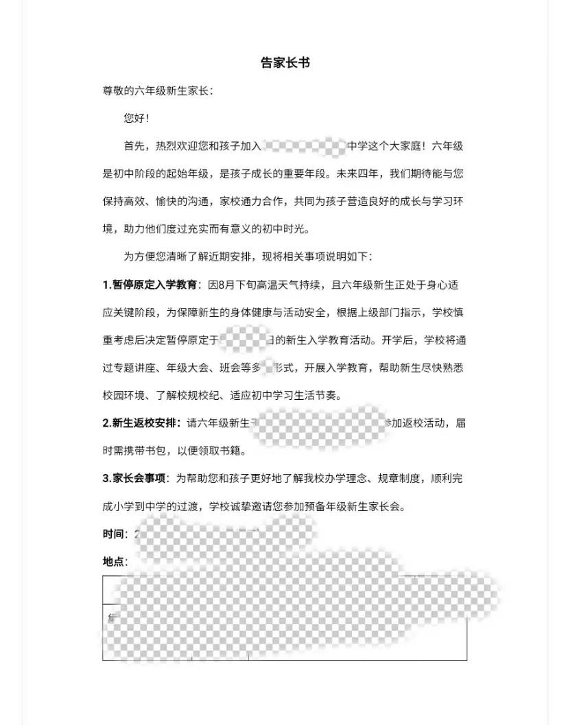 秋老虎强势来袭，上海部分小升初取消军训[灵光一闪]