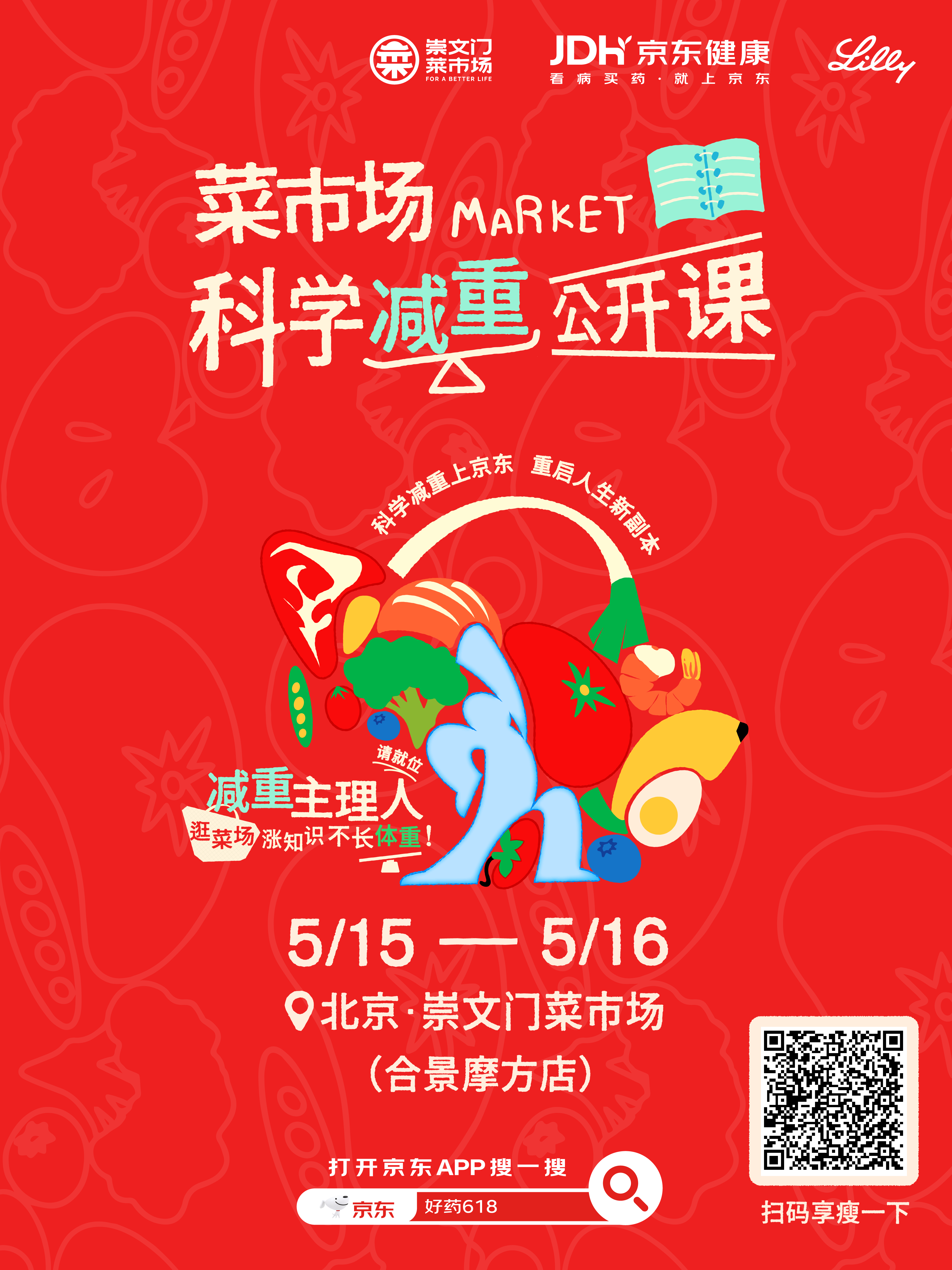 减重还得靠饿？别傻了。硬饿只会掉肌肉、降代谢，报复性进食后还容易越减越胖。📌这