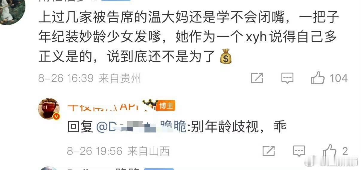 🐎我可以 不许内涵卧鱼[微笑] ​​​