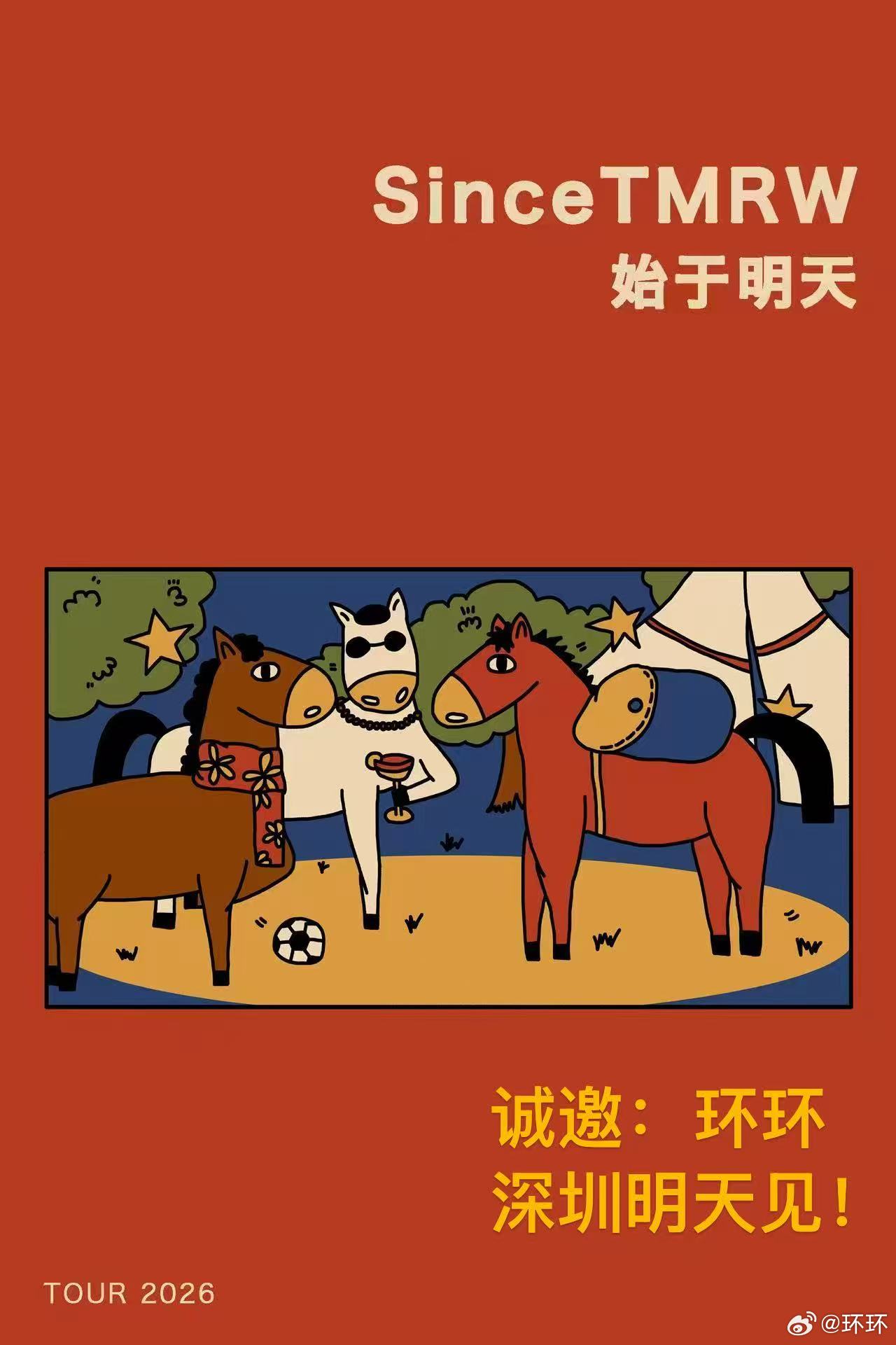 今天朋友来深圳演出了，好久没看live，刚好来放松一下