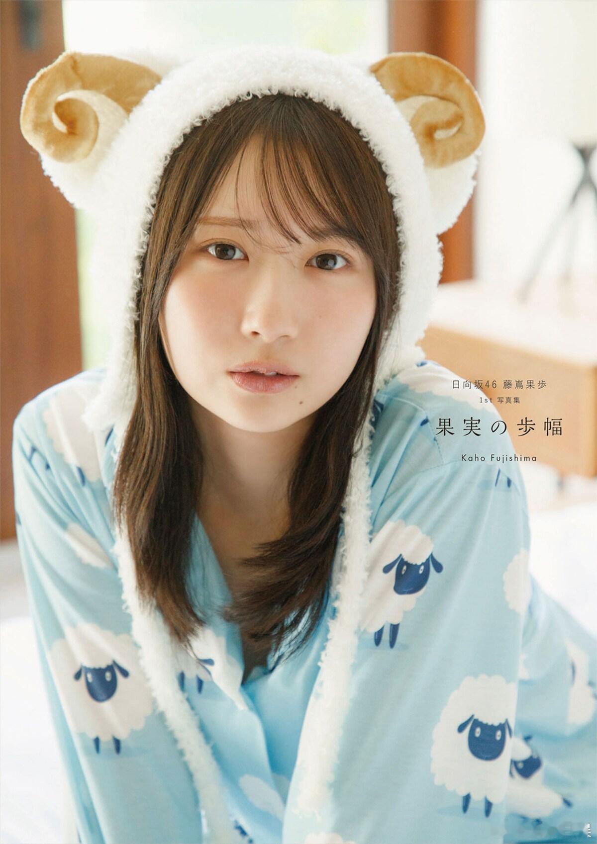 藤嶌果步首部写真集《果実の歩幅》公开封面，将于8月4日发售。这是日向坂46 四期