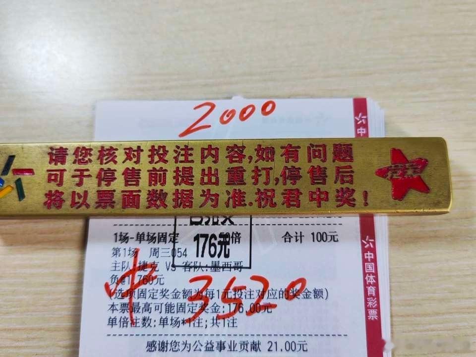 昨日单关推荐成功拿下！店铺每天都有精彩分享，需要进店的置顶回家！厄瓜多尔VS德国