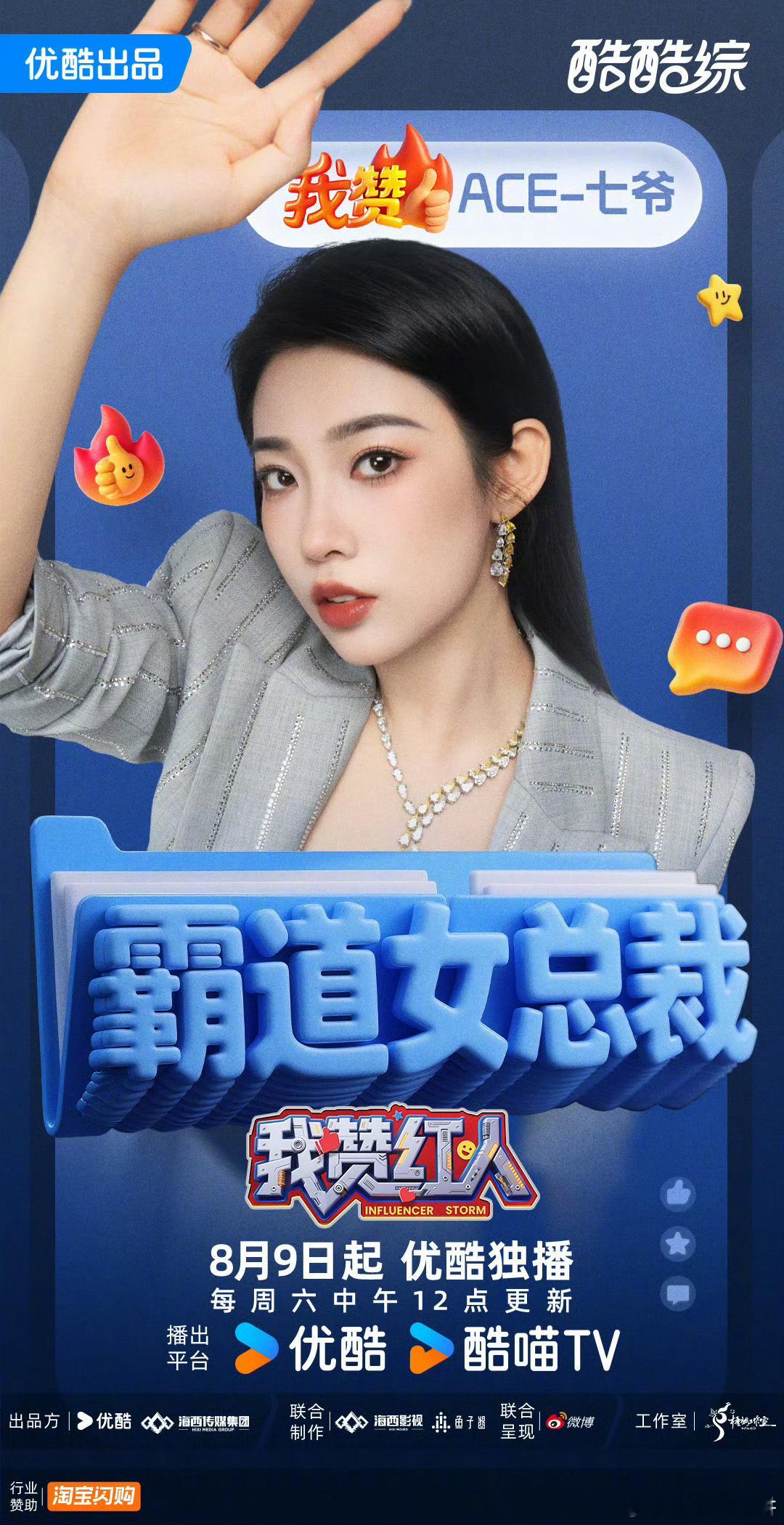 我赞红人全阵容官宣 从流量密码到内容内核，助力团成员带你全方位解读。董晨宇的专业