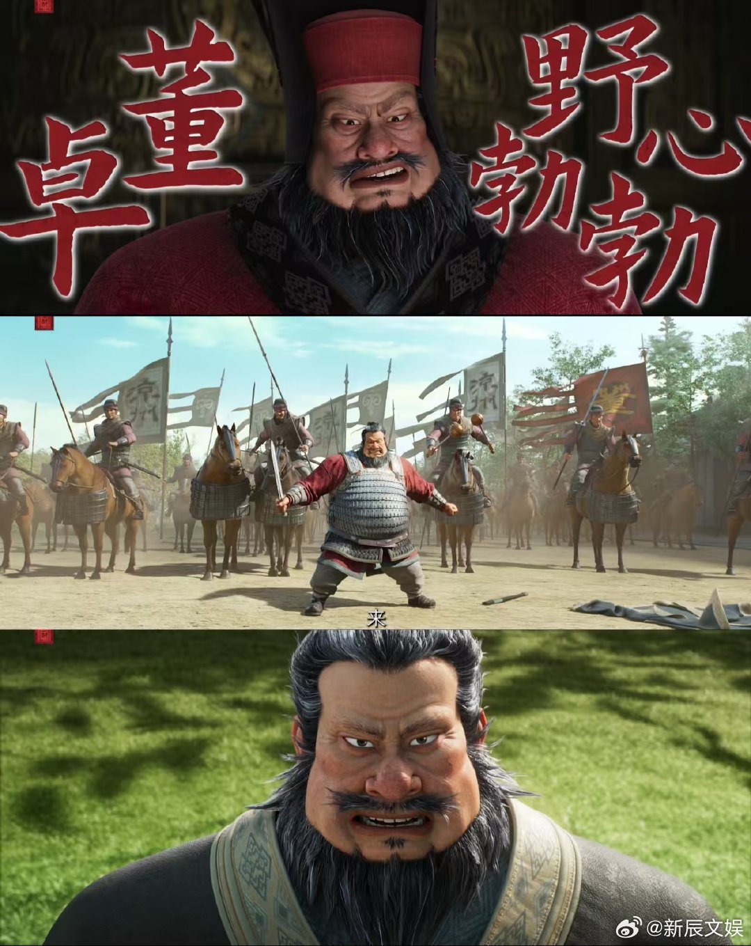 追光动画新片刻画三国豪杰群像 暑期观影清单再添一员，这部动画把三国开篇的权谋与豪