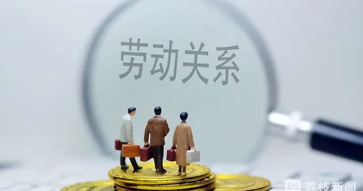 大病归来遭待岗降薪 劳动者权益如何保障？