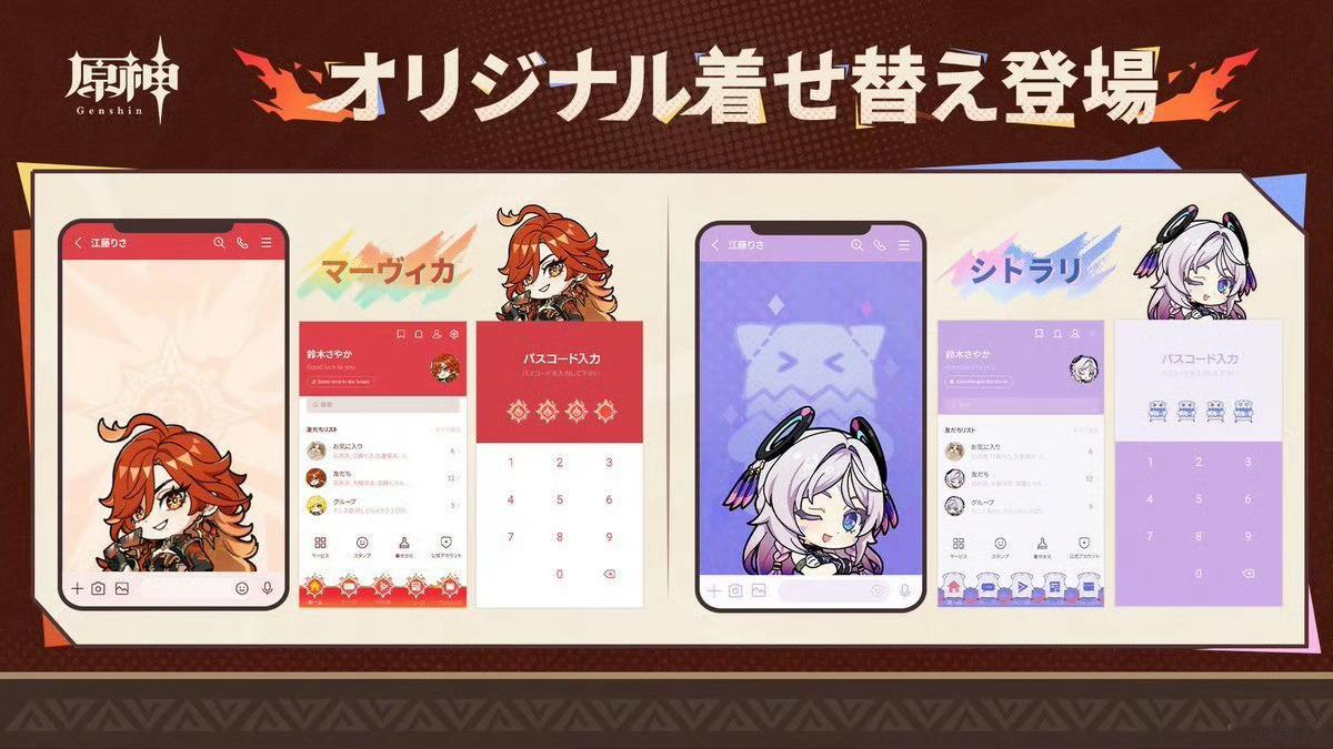 原神[超话]  Line新增两款原神主题界面 