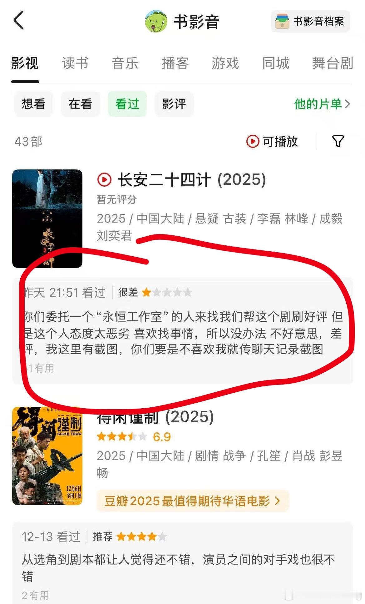 少点热演吧虾虾们，不累么…