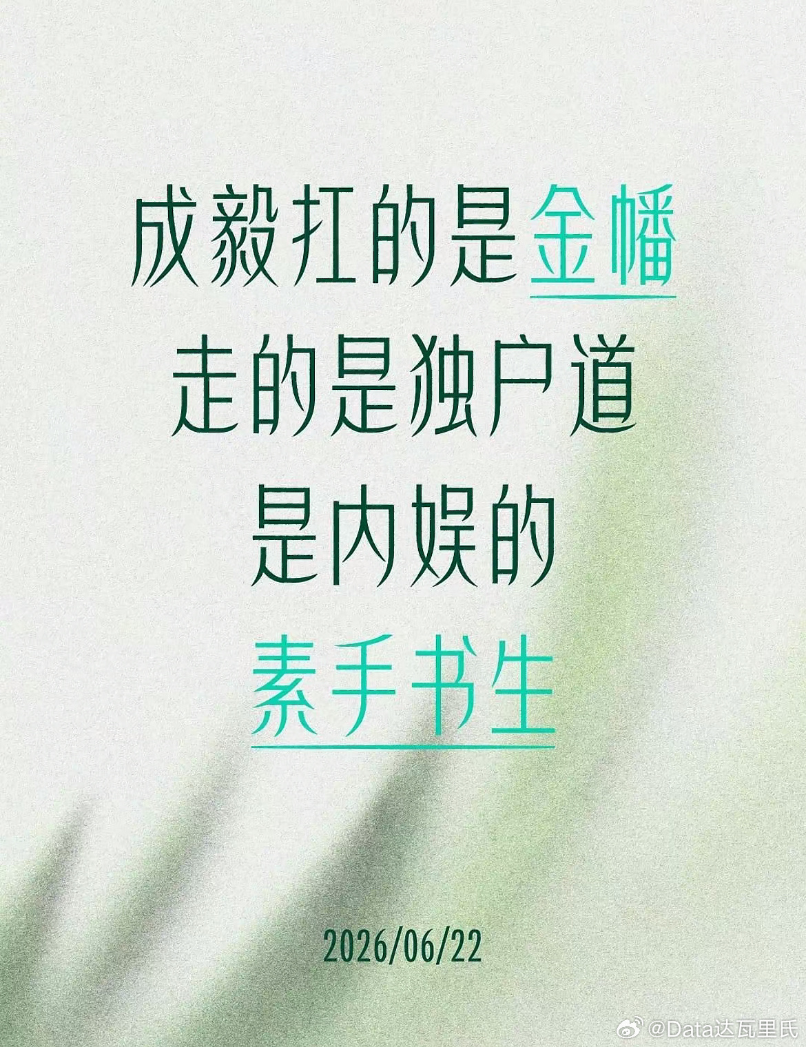 成毅剧集金橙霸榜遭清分一大早的让我刷到啥东西了，哈哈哈哈哈哈哈哈 