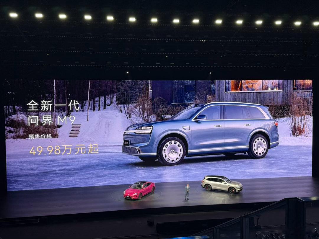 鸿蒙智行春季新品发布会四车连发尚界Z7/Z7T正式上市Z7售价21.98万元起，