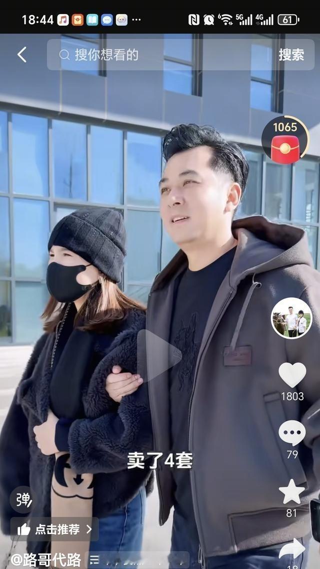 路哥路嫂总共买了9套房，卖了4套，还剩5套，连老家那套也要卖。现在路嫂说以后不买