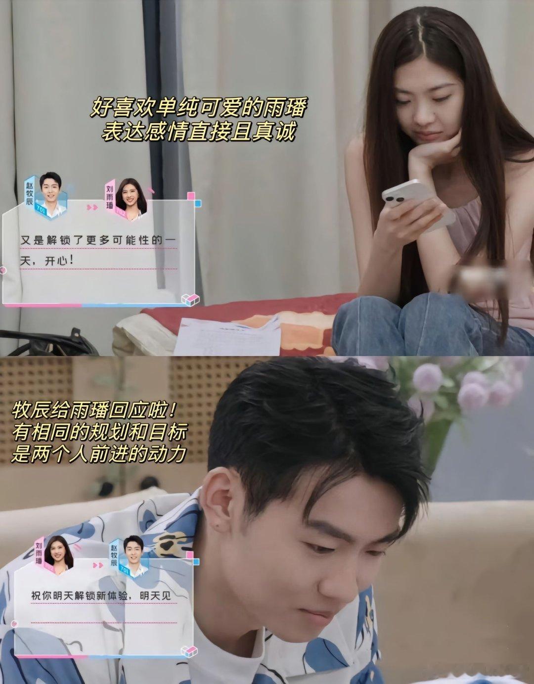 #心动的信号# 啊啊啊哦我真的真情实感地嗑了啊！雨璠满满的情绪价值，很难不心动，