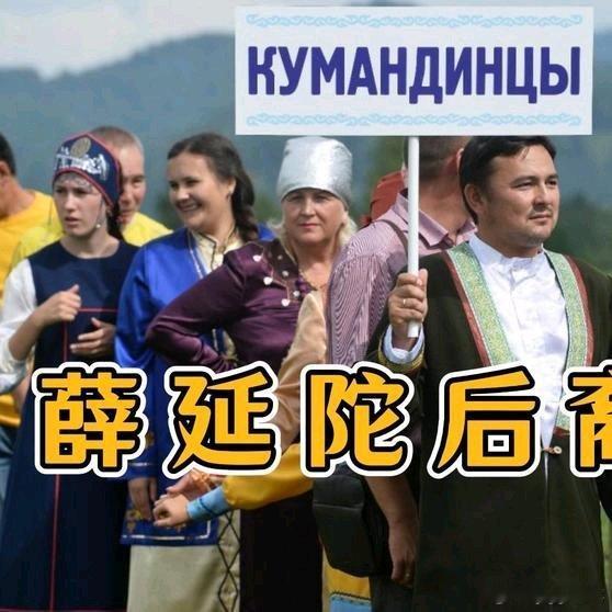 《薛延陀后裔》薛延陀后裔网页链接