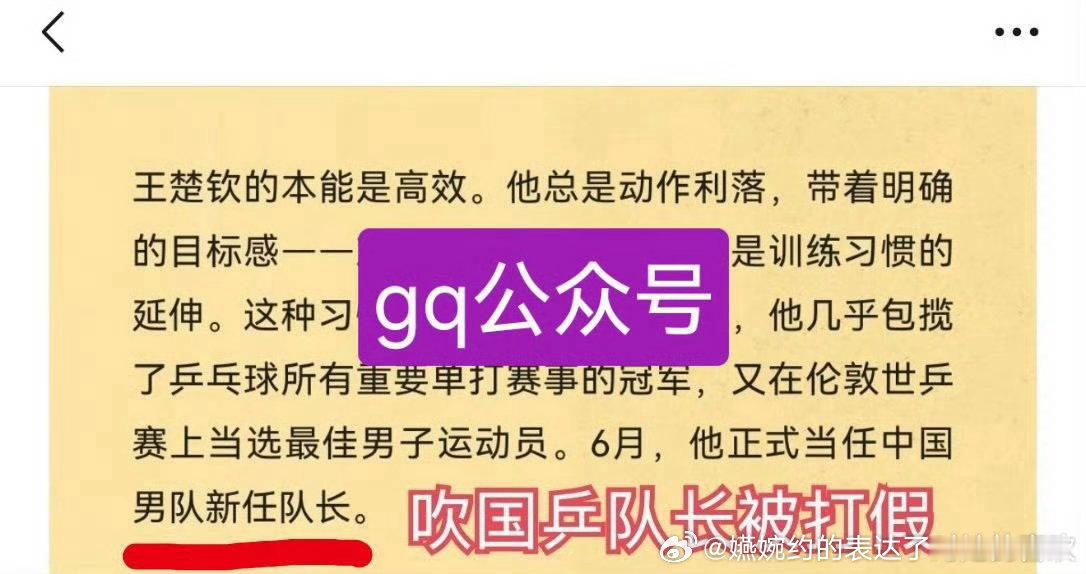 一边对女运动员的穿搭、头发长短和肌肉线条极尽嘲讽羞乳，一边追个乒乓球男运动员就把