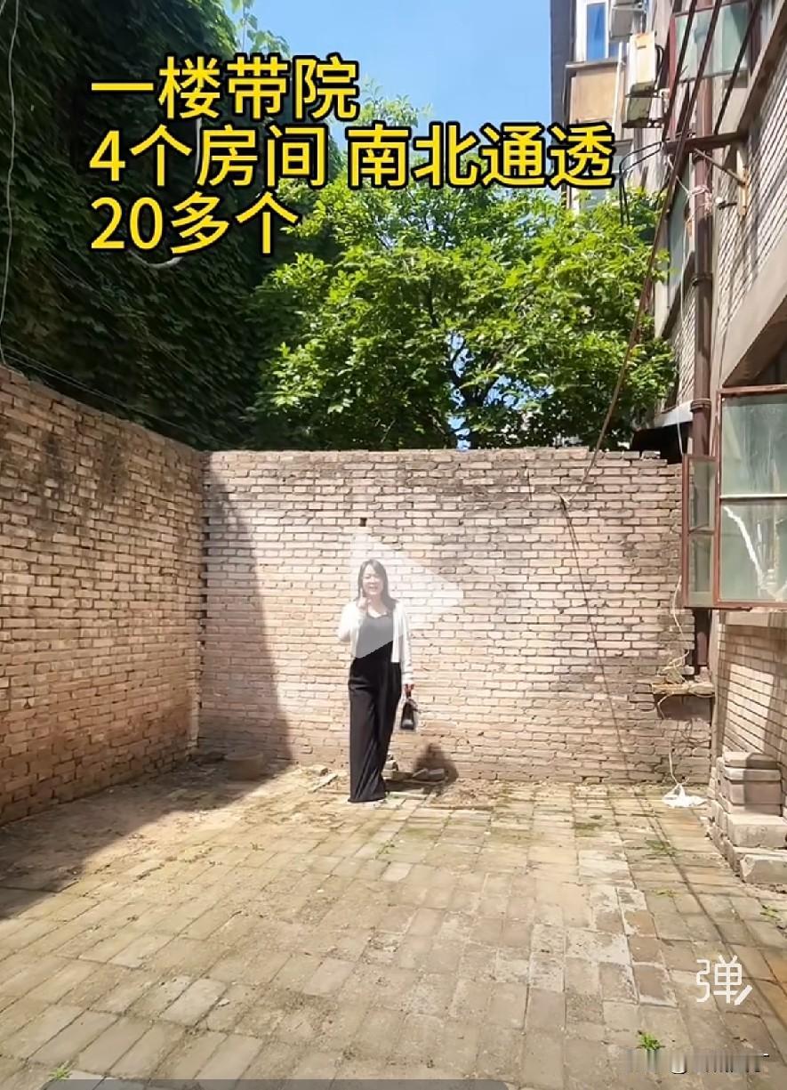 孩子他爹说：“他娘，你这病得不轻，脑子没病的不会看上这房子，你还得去住院。”
