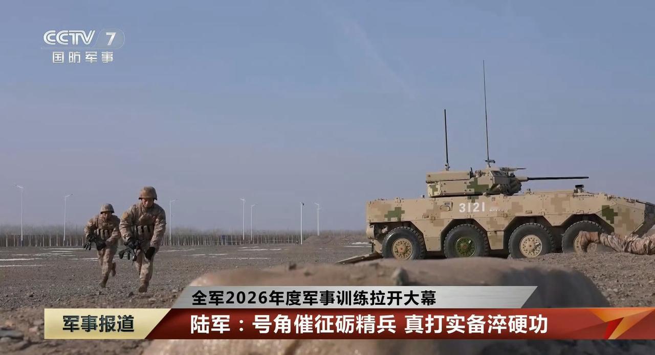 2026全军开训，西部战区的“新大八轮”步战正式官曝了 。烽火问鼎计划